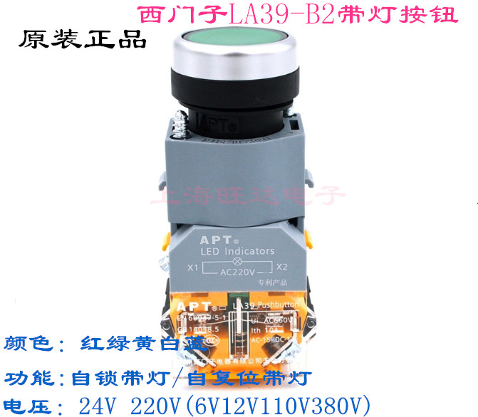 西门子带灯自复位按钮LA39-B2-11D 带灯自锁按钮LA39-B2-11TD
