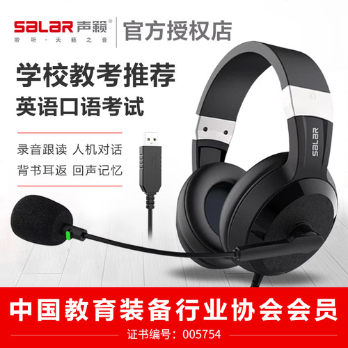 声籁E28英语听力听说考试专用耳机头戴式中考人机对话耳麦电脑USB