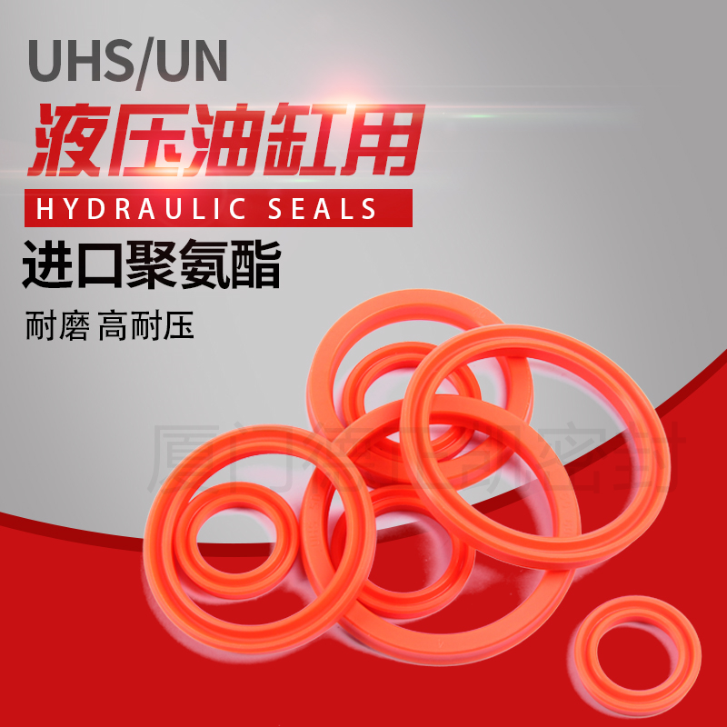 进口液压油封UHS50*60*6 轴心活塞两用密封件UN液压虎钳油封U型圈