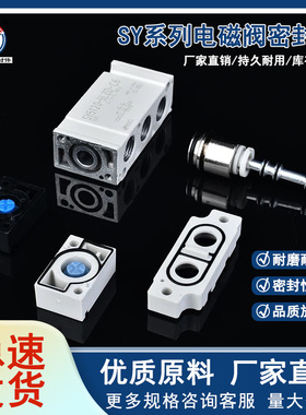 日本SMC电磁阀SY3120 SY5120 SY7120密封圈C型圈Y型圈
