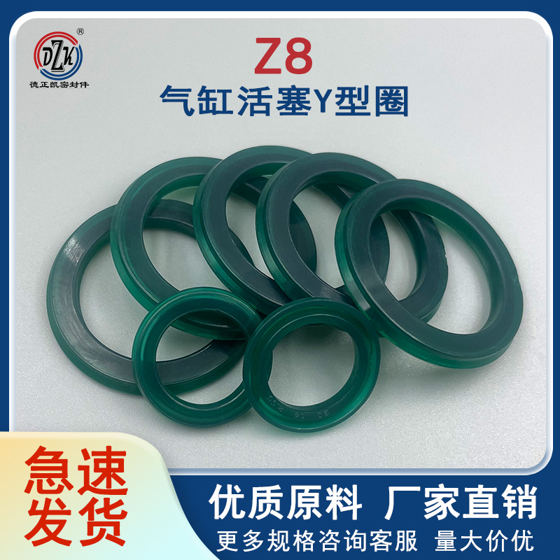 德正凯派克pz8密封圈墨绿色进口