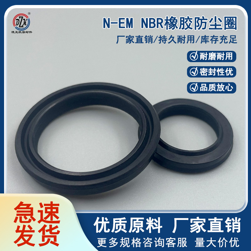 亚德客气缸 薄型防尘圈EM6/8/10/12/16/20/25 橡胶EM 密封圈NBR