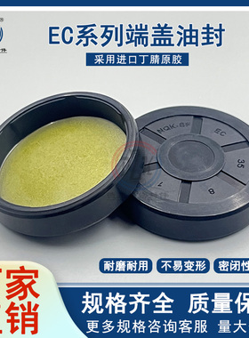 KSK油封端盖EC端盖油封VK型闷盖轴承防尘盖子平面密封外径24-215