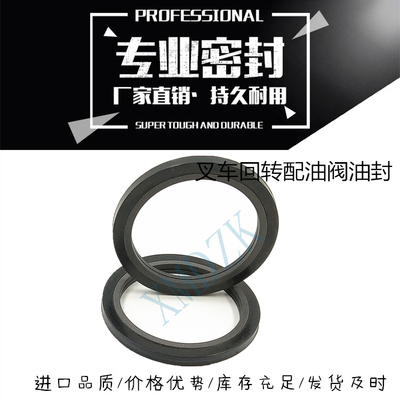卡斯卡特抱夹分配阀38*48油封