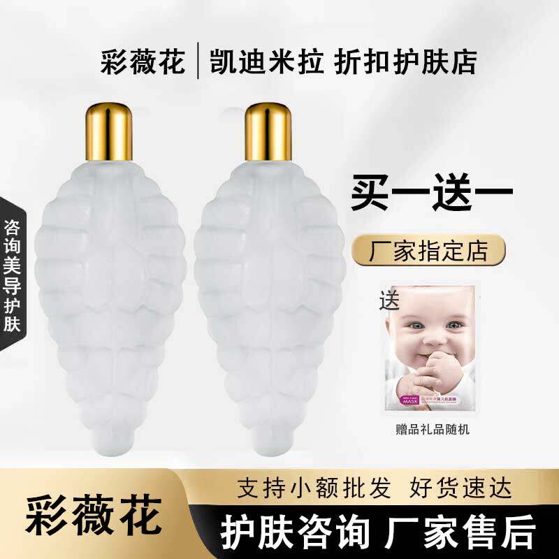 彩薇花化妆品小叶子水（原小叶子净肤露）护肤均匀肤色改善暗黄