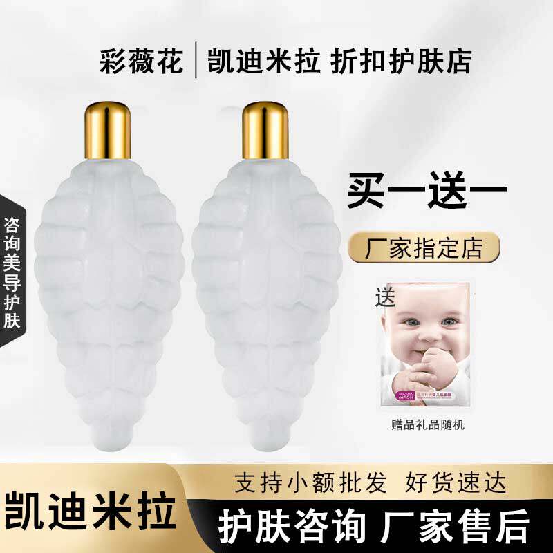 凯迪米拉小叶子水（原小叶子净肤露）活化水提亮肤色化妆品正品