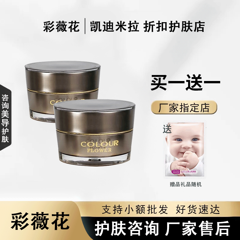 上海彩薇花化妆品蜗牛活颜霜30g 保湿补水滋润营养