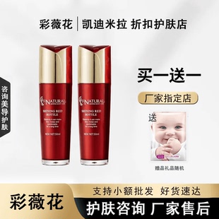 彩薇花小红瓶焕颜乳提亮肤色嫩肤精华毛孔紧致补水50ml