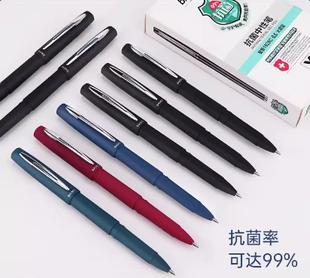 宝克网红抗菌签字笔PC1838CPC1838A中性笔钛钢笔头子弹头水笔黑色碳素笔芯考试大容量0.7PC1848A1.0mm