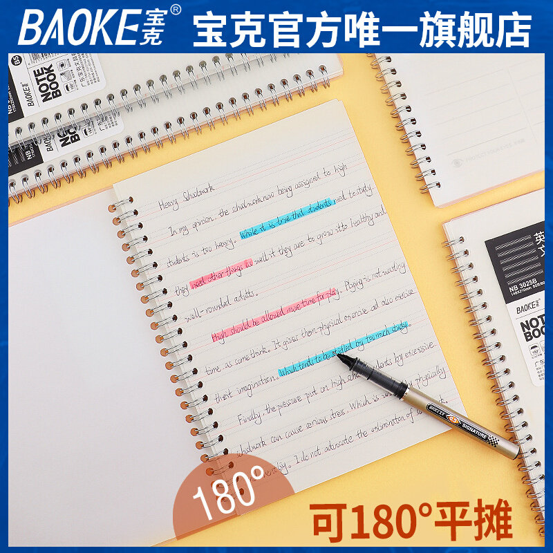 宝克NB3025B螺旋硬抄本记事本A5笔记本子横线本 方格本 英文本NB3018B英文本
