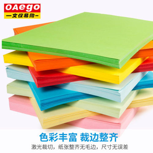 a4幼儿园80g办公彩色复印纸