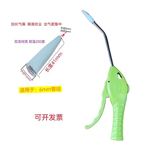 加长气嘴尼龙材质耐温吹尘枪气头