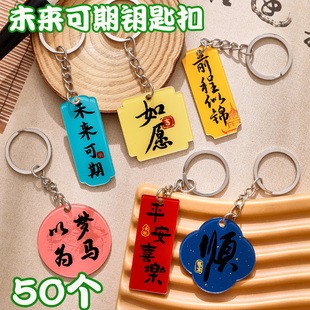 创意励志钥匙扣小学生奖励奖品初中生期末礼物全班中考必胜小礼品