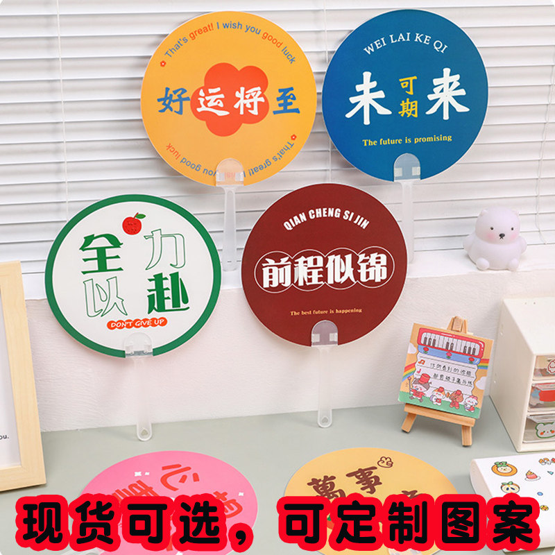 地推广告扇子定制订做塑料卡通扇礼品培训班开业宣传定做LOGO礼物