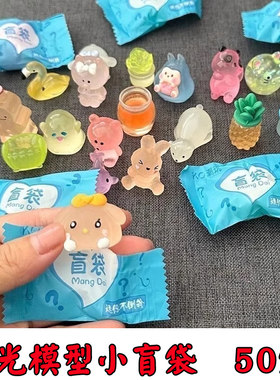 毕业季奖品幼儿园礼物小礼品夜光动物玩具盲袋班级分享创意伴手礼
