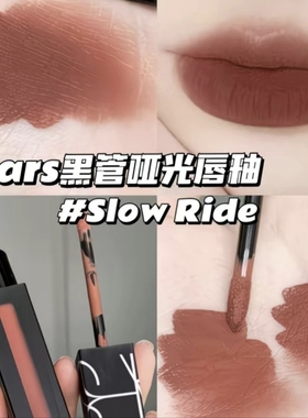 NARS黑管唇釉哑光口红Slow ride/Bad Guy/Vain/Starwoman