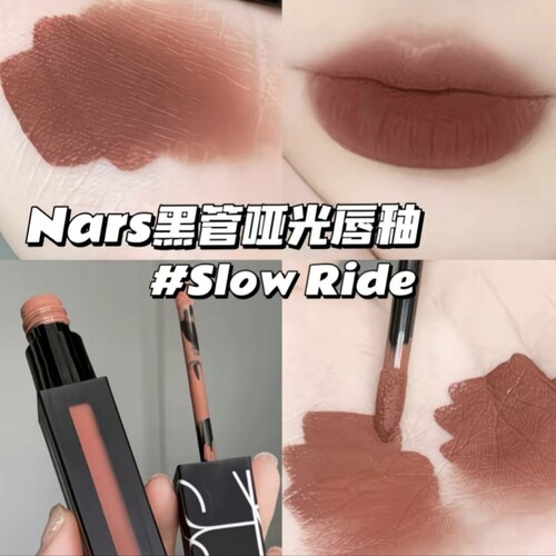 NARS黑管唇釉哑光口红Slow ride/Bad Guy/Vain/Starwoman