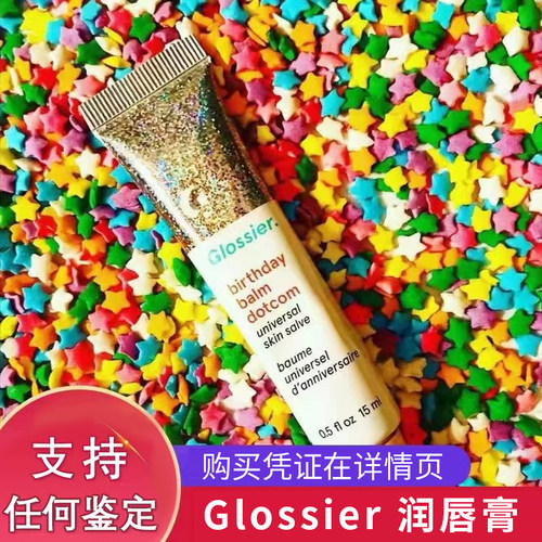 Glossier润唇膏护唇膏