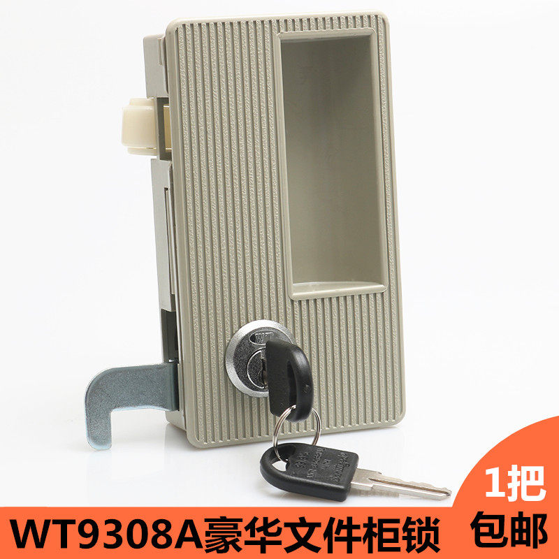 WT9308A豪华锁组合锁更衣柜锁文件柜锁铁皮柜锁塑料扣手转舌钩锁