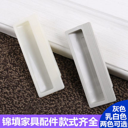 文件柜塑料暗拉手 铁皮文件柜把手扣手 更衣柜拉手 抽屉拉手
