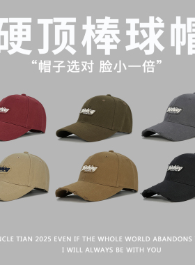 硬顶棒球帽破洞做旧鸭舌帽