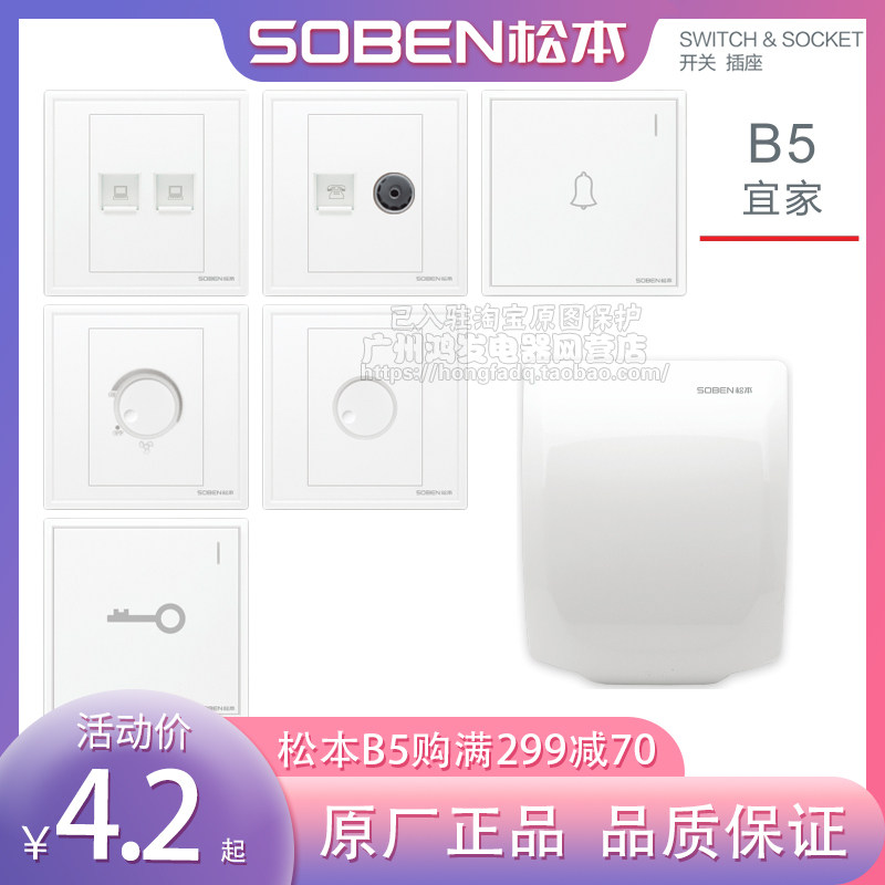 暗装86型调光人体开关插座
