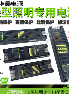 华鑫HX-AL线性电源系列工程专用