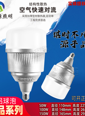 美琪源照明优品铝材节能led柱球T泡灯超亮e27螺口头150W商铺家用