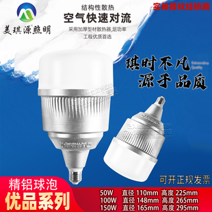 美琪源照明优品铝材节能led柱球T泡灯超亮e27螺口头150W商铺家用