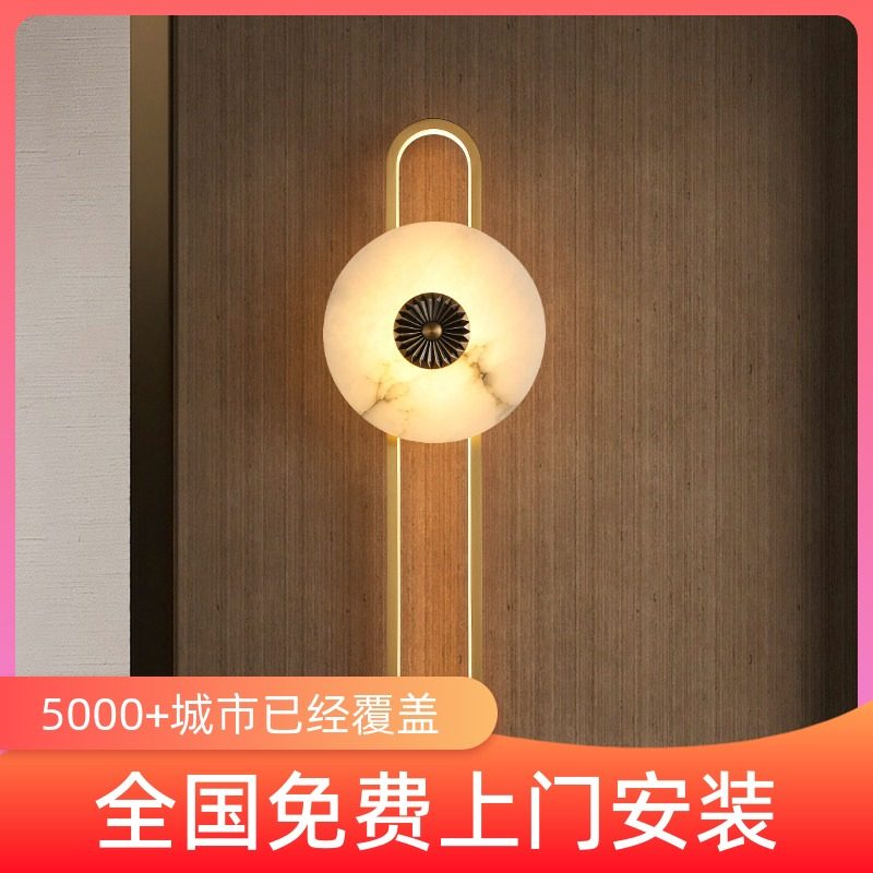 新中式云石壁灯全铜创意客厅背景墙卧室楼梯过道走廊轻奢垞寂风灯,家装灯饰光源,壁灯,淘宝优惠券,粉丝福利购,淘宝优惠卷