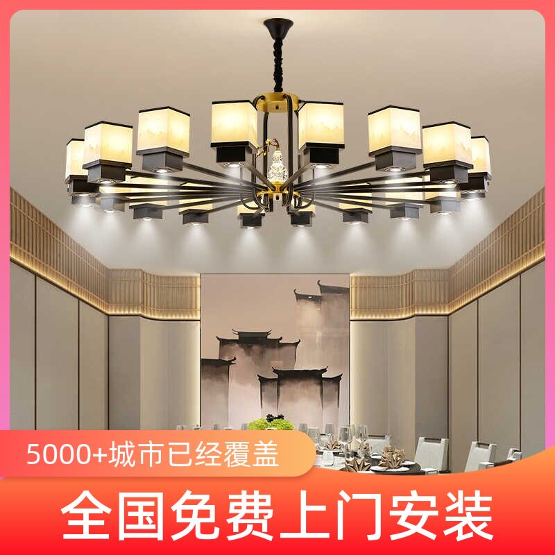 新中式大吊灯带射灯酒店宴会厅饭店茶楼餐厅茶室包房圆桌中国风灯