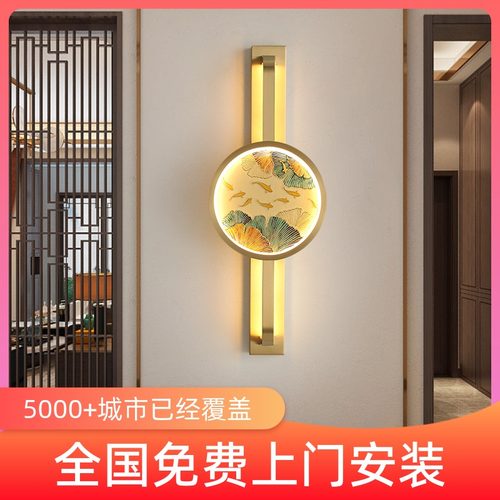 包安装客厅卧室新中式铜雕壁灯
