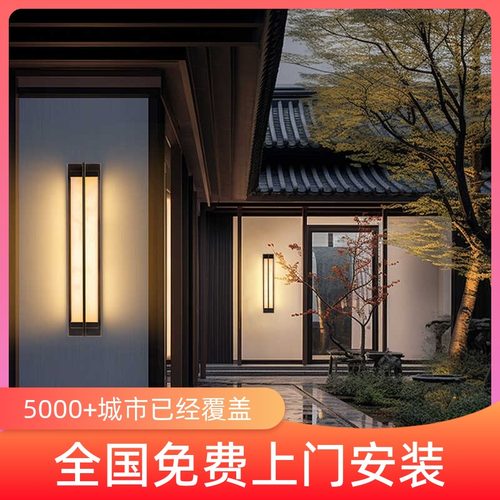 庭院柱子新中式户外防水壁灯