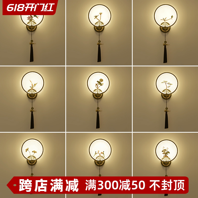 包安装新中式小壁灯卧室床头过道走廊阳台书房茶室禅意中国风灯具