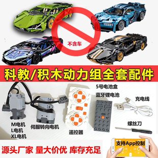 兼容乐高电机锂电池盒遥控接收器动力组配件转向伺服怪兽积木马达