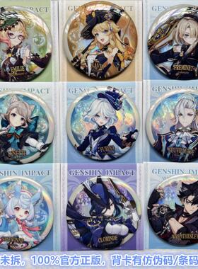 清仓正版原神周边芙宁娜林尼莱欧斯利那维莱特枫丹廷主题徽章吧唧