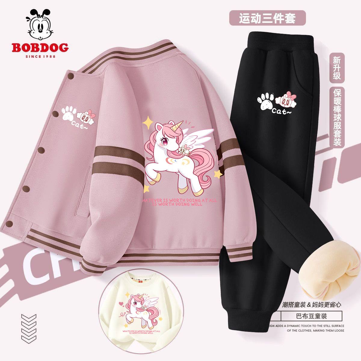 巴布豆女童套装2026新款冬装洋气女孩夹棉加厚外套儿童运动三件套