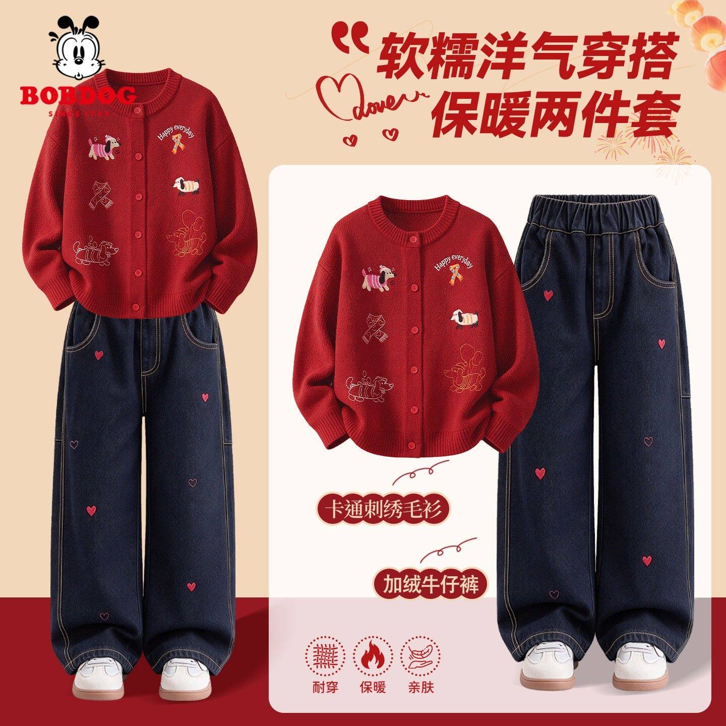 巴布豆女童冬装套装红色毛衣外套