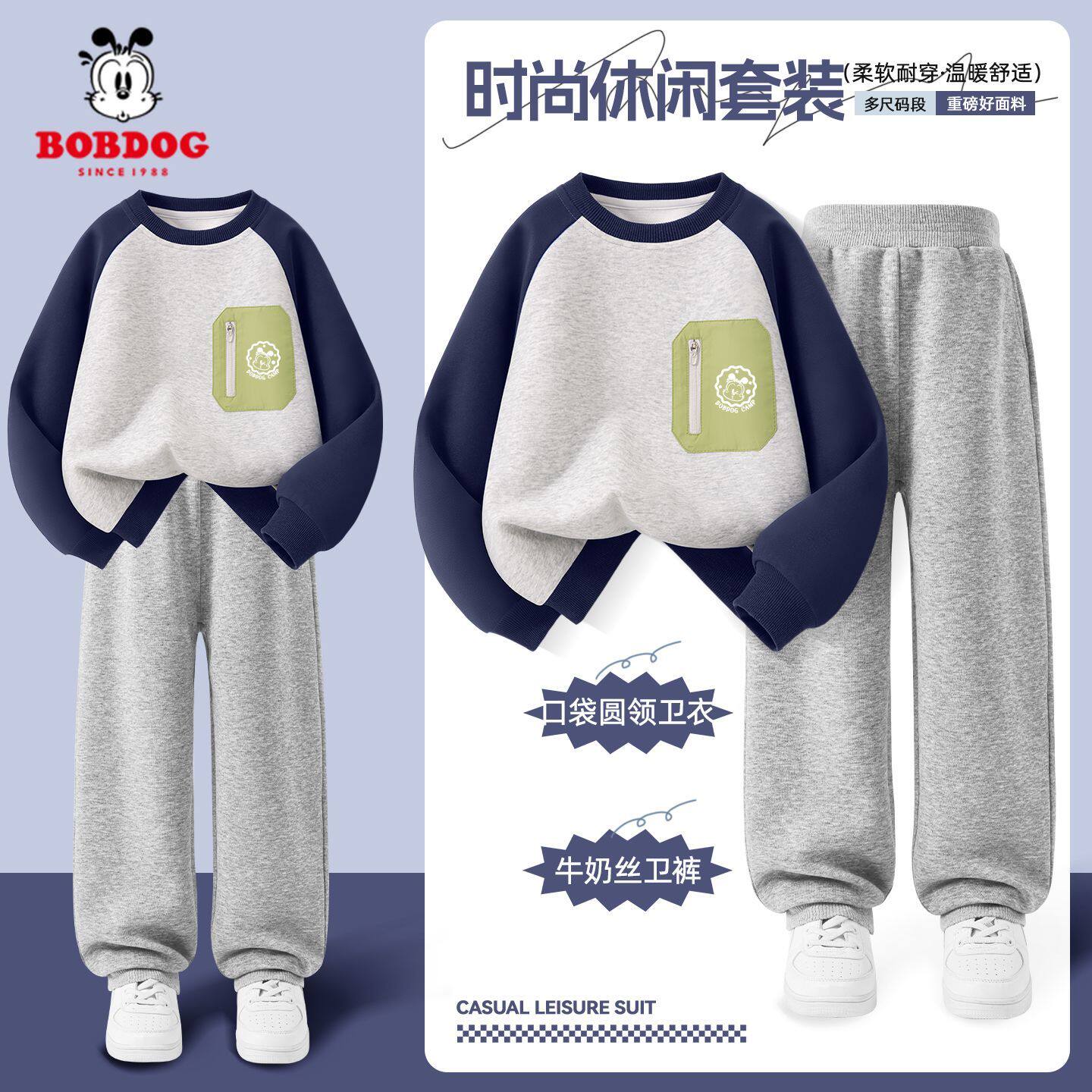 巴布豆童装男童春秋款套装