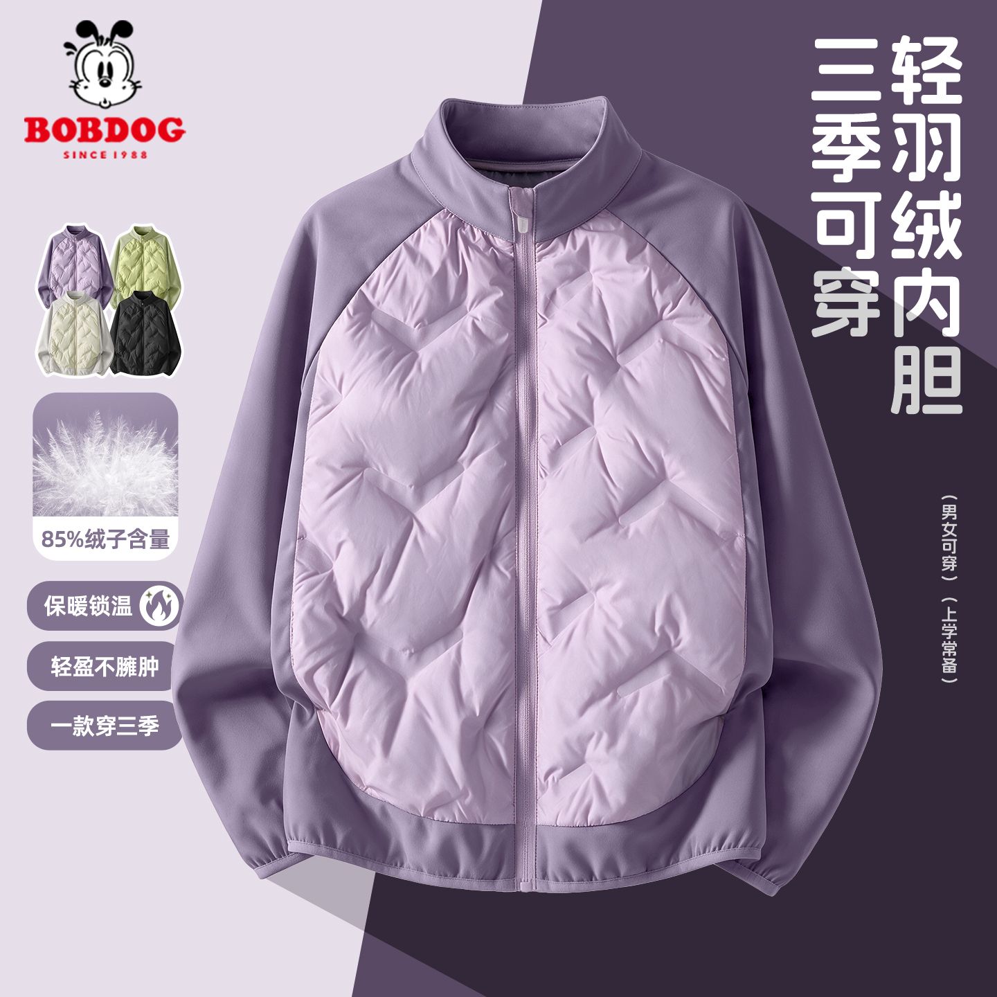 巴布豆女童羽绒服2026新款冬装打底儿童羽绒内胆拼接女孩保暖外套