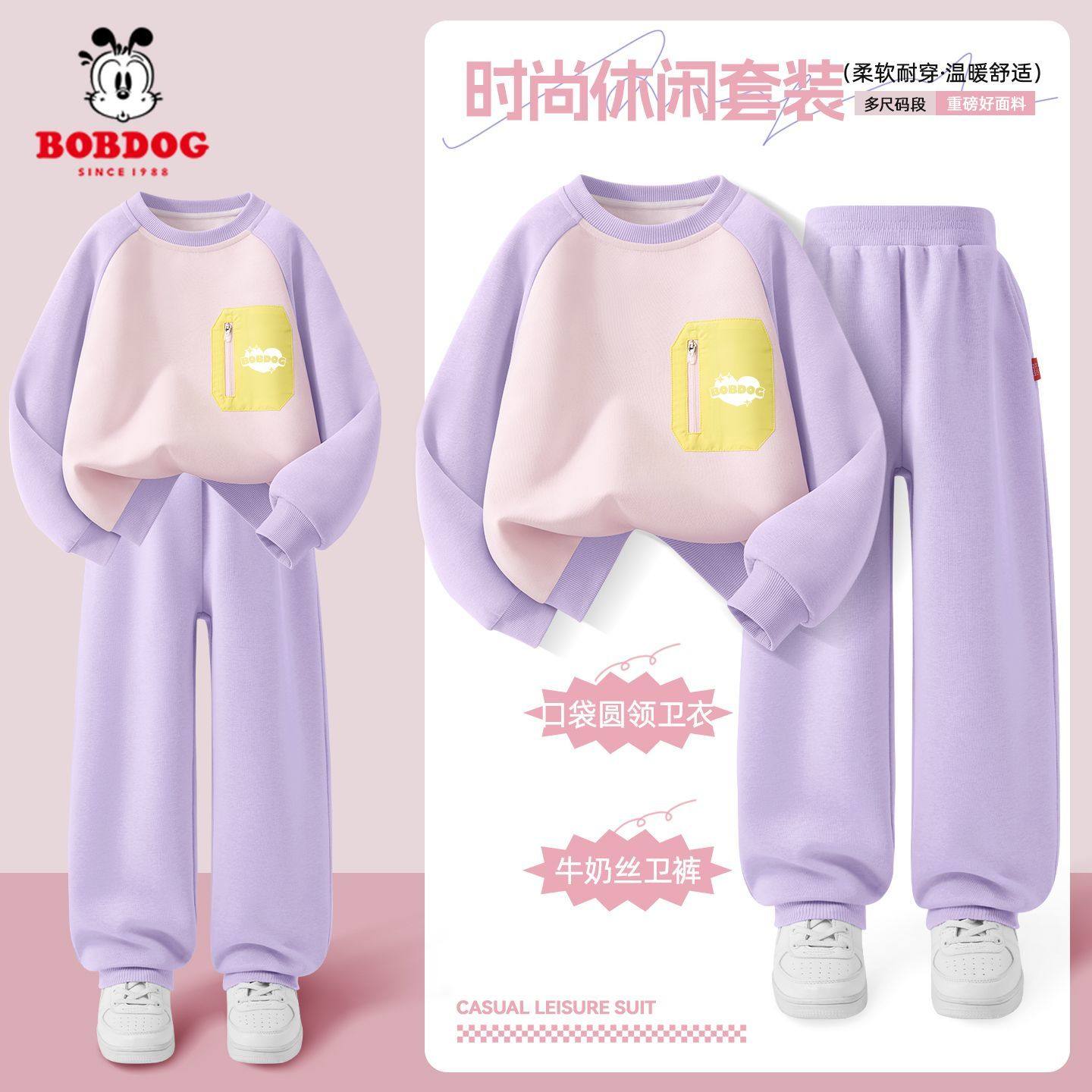 巴布豆女童春款套装2026新款洋气时髦小女孩衣服插肩袖儿童运动服