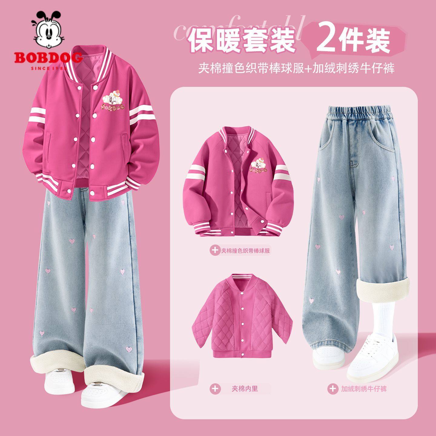 巴布豆女童冬套装加绒加厚