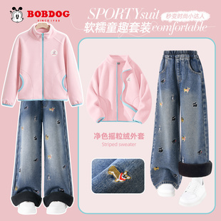 巴布豆女童秋套装2026新款洋气时髦冬装儿童摇粒绒外套加绒牛仔裤