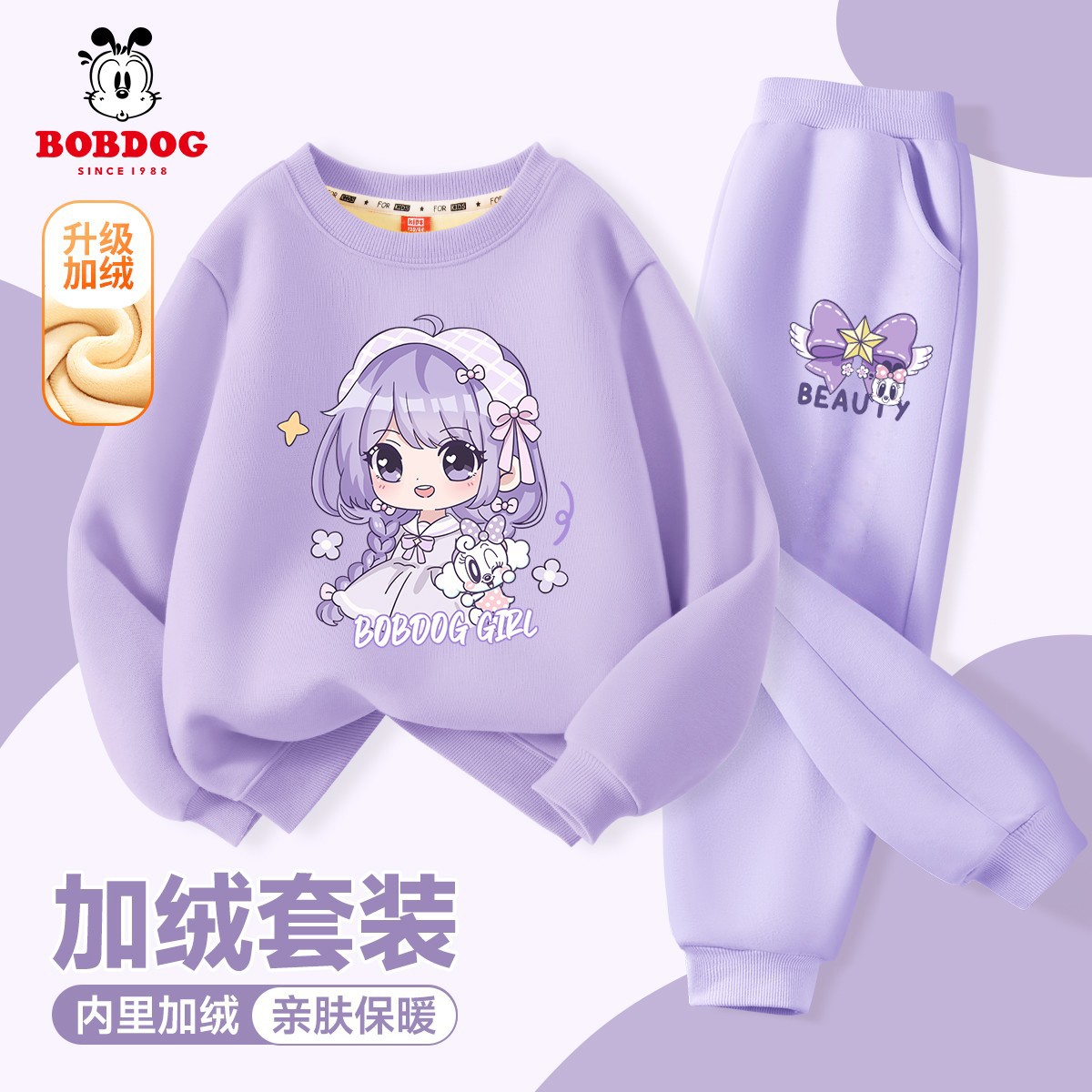 巴布豆洋气时髦女童卫衣套装