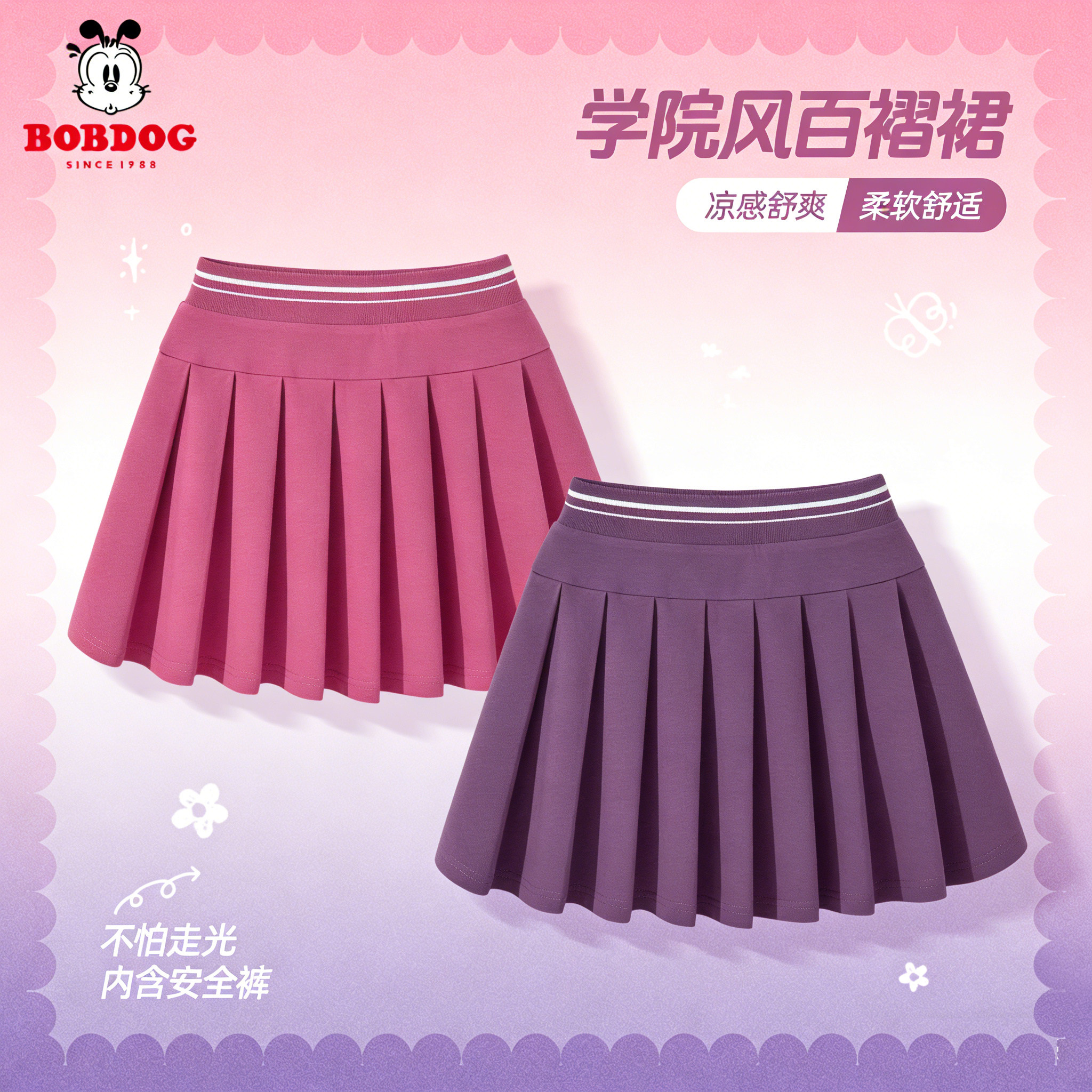 巴布豆女童裙子2026新款洋气时髦百褶裙女大童春夏装女孩运动短裙