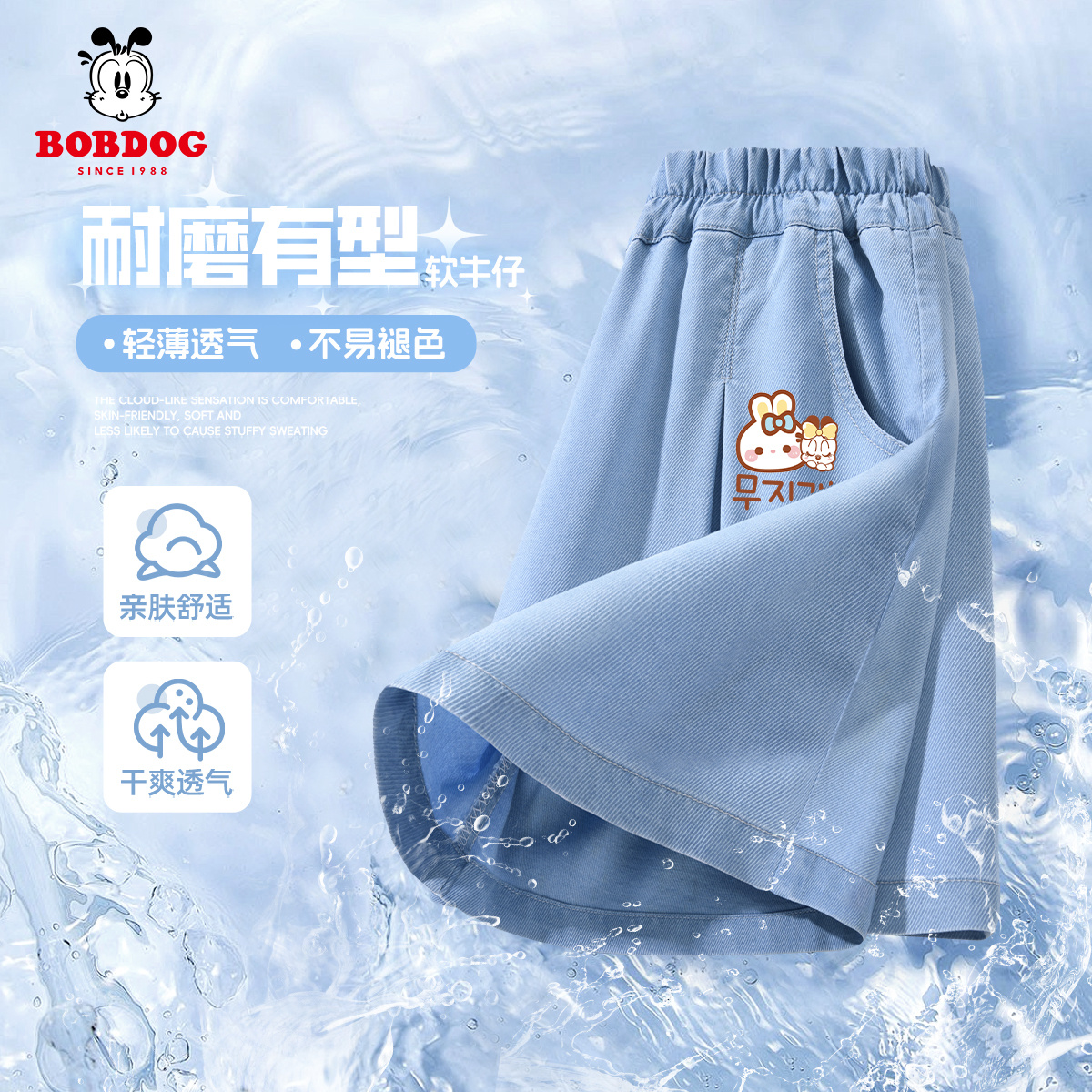 巴布豆童装女童裤子夏薄款2025新款洋气时髦天丝牛仔儿童短裤外穿