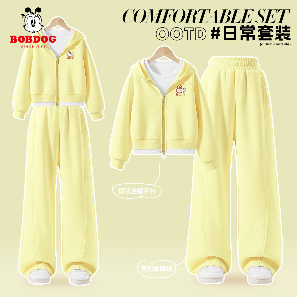 巴布豆女童春装套装2026新款洋气时髦薄款大童外套儿童休闲运动服