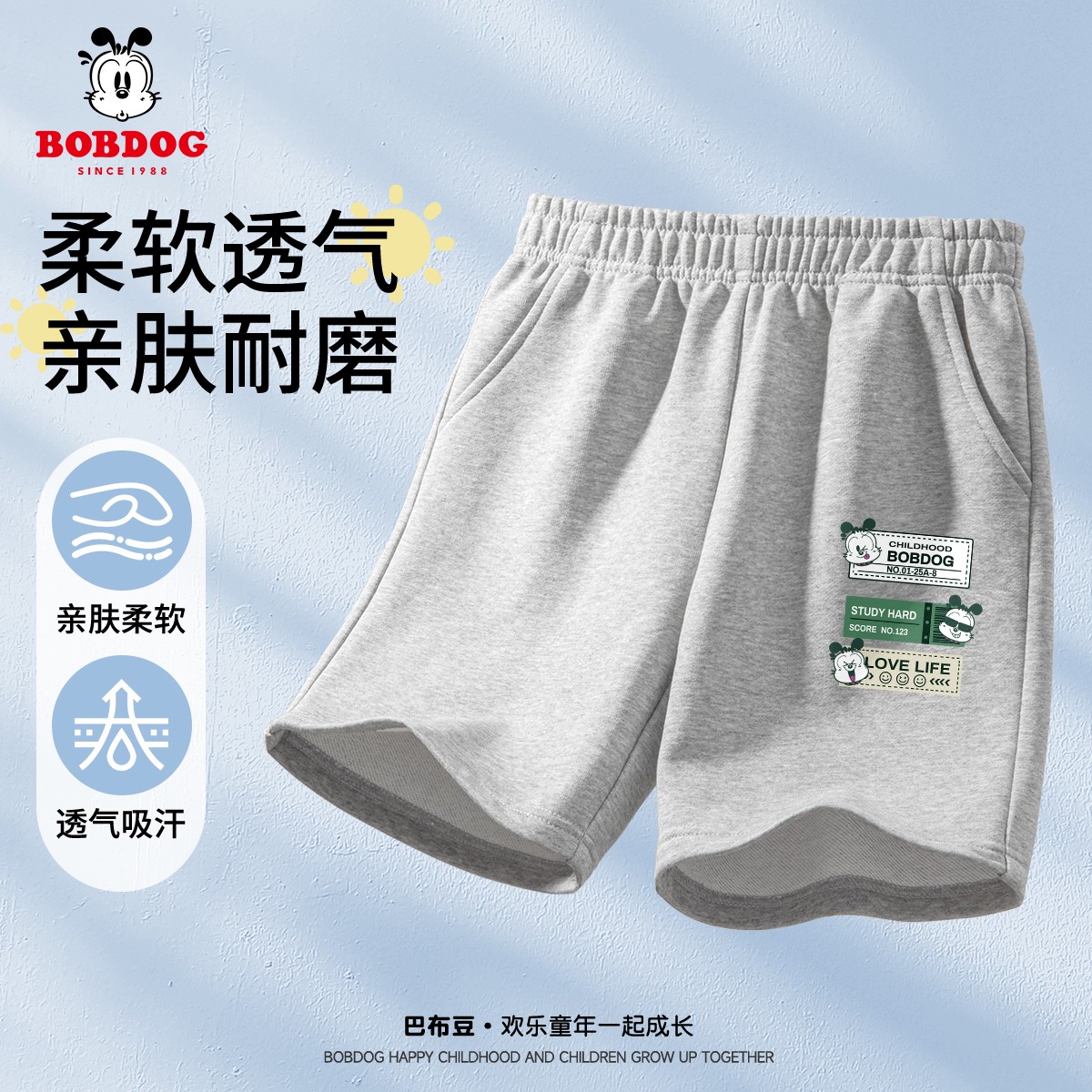 巴布豆童装男童2025新款短裤夏季帅气运动五分裤薄款纯棉儿童裤子