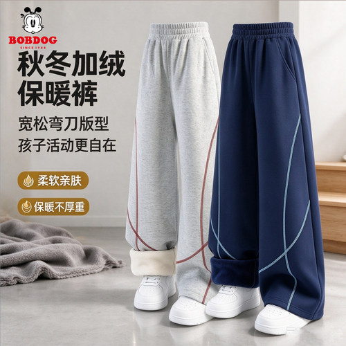 巴布豆男童裤子加绒加厚冬装