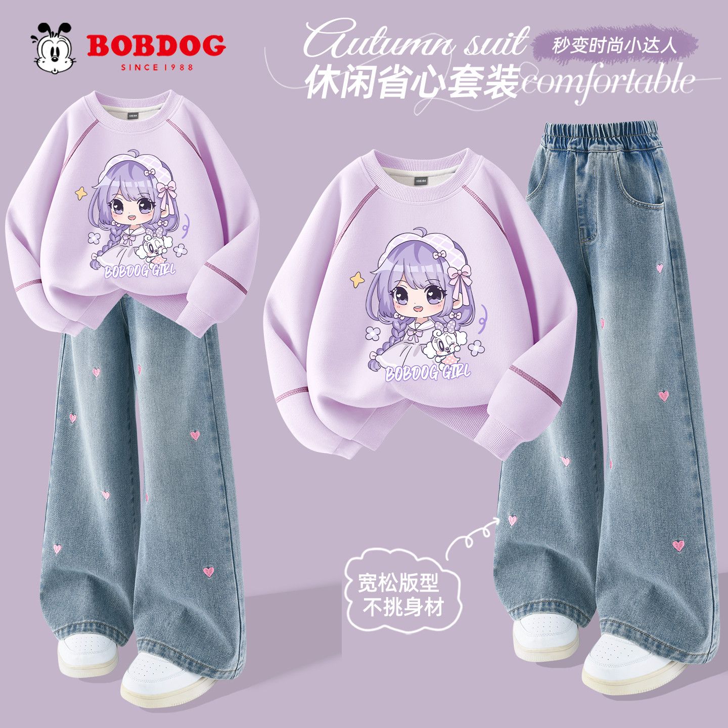 巴布豆童装女童秋套装卫衣牛仔裤